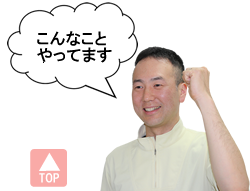 こんなことやってます