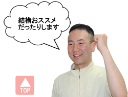 結構おススメだったりします。