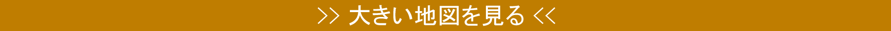 大きい地図で見る