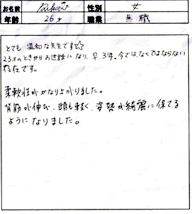 Rikaさん、26歳、女性